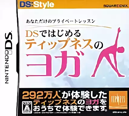 Image n° 1 - box : Anata Dake no Private Lesson - DS de Hajimeru - Tipness no Yoga